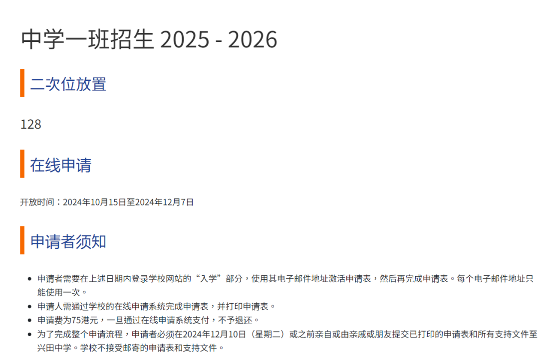 内地家长疯抢！爱国爱港Band1——香岛中学开放插班申请，43.75%上港三大