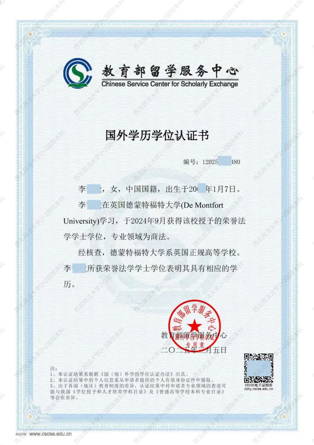 【已通过易选校8大质量数据监测】【为数不多开设法学专业】2025年西北政法大学2+2国际本科项目
