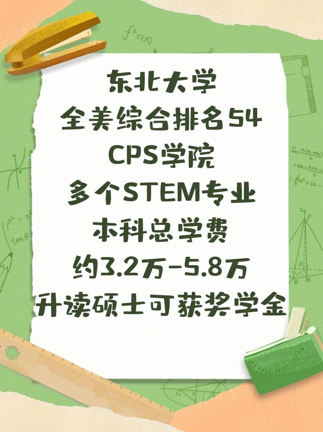 留学美国前70本科双录/转学奖学金高