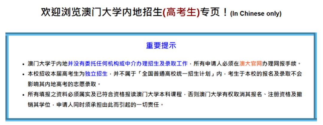 辟谣！Alevel脱产不被英港澳认可？UCAS官方认证Alevel脱产机构才稳！