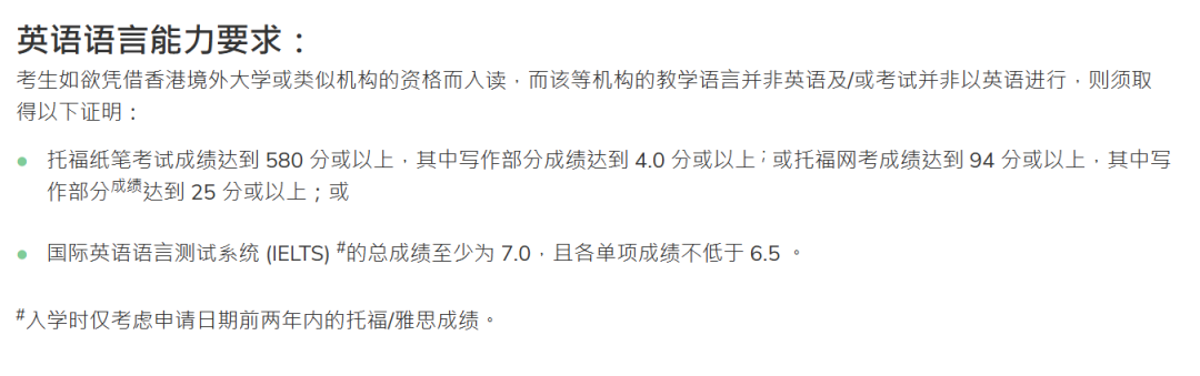 26fall港五英语教学硕士还能捡漏吗？附最新申请门槛