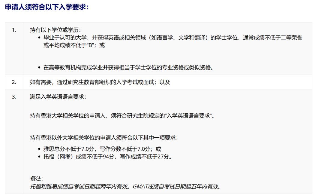 26fall港五英语教学硕士还能捡漏吗？附最新申请门槛