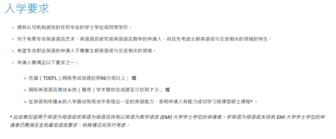 26fall港五英语教学硕士还能捡漏吗？附最新申请门槛