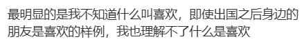 中国留学生的隐痛：兴趣和热爱在性价比面前，不值一提