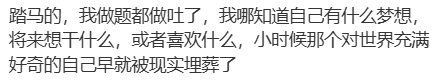中国留学生的隐痛：兴趣和热爱在性价比面前，不值一提