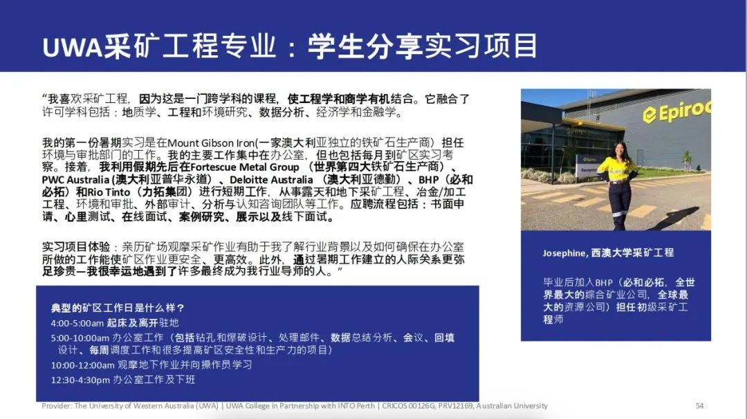 西澳大学国际大一课程，免高考入读高薪移民专业采矿工程之捷径！