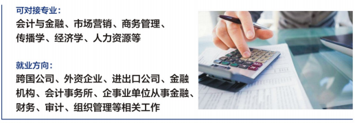 2025西安交通大学苏州研究院2+2国际本科招生简章