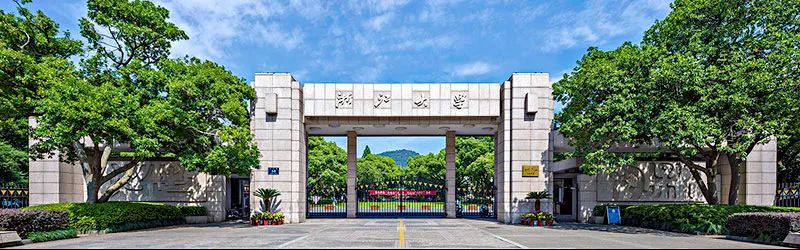 马来西亚 | 2025年浙江大学新马名校卓越计划 （新加坡马来西亚升学）国际本科中外合作办学招生简章