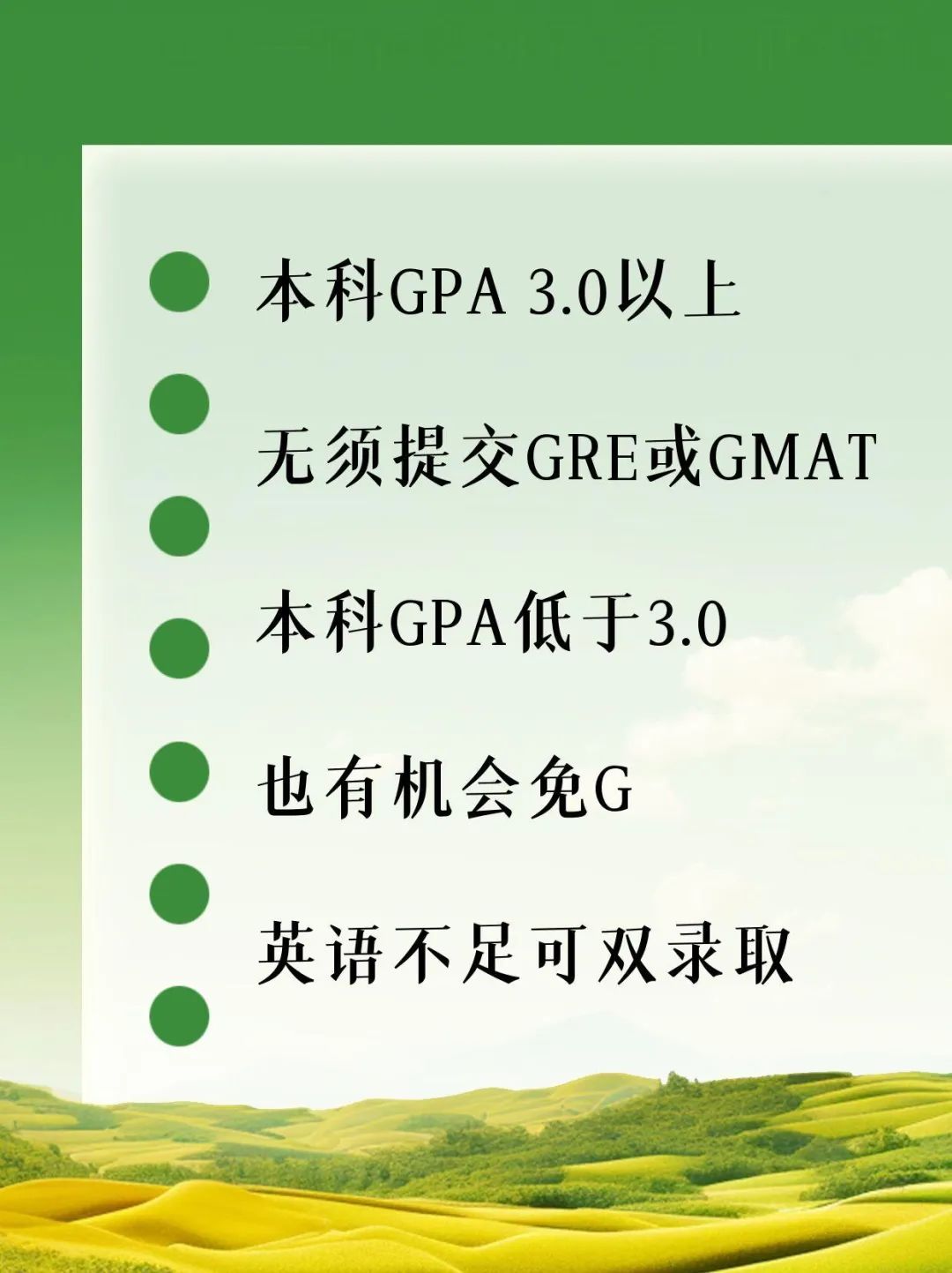 留学美国中西部双录取工商管理硕士MBA
