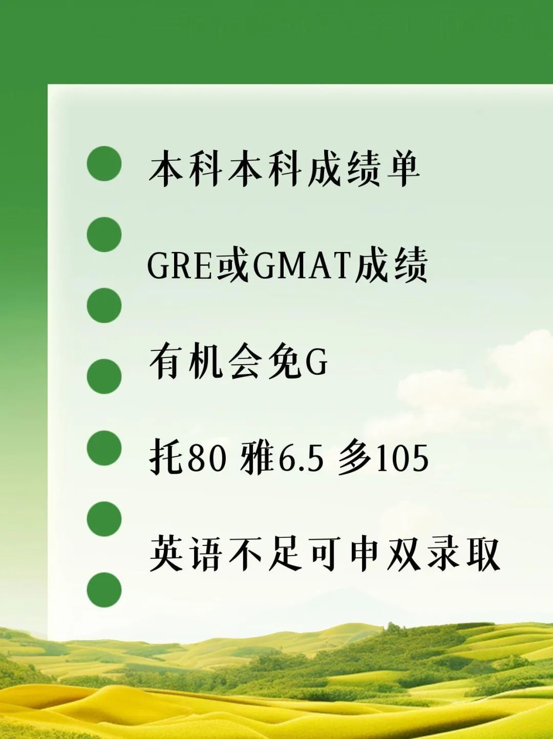 留学美国中西部双录取工商管理硕士MBA