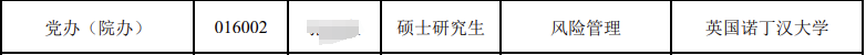 留学生没法进入体制内？国企央企不要留学生？