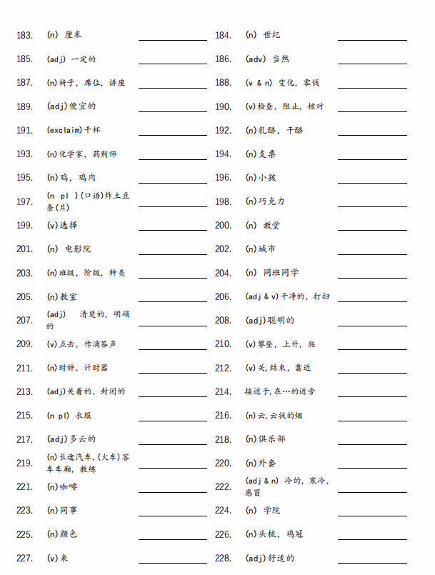 2025年KET考试核心词汇自测默写表！锁定KET考试重点词汇，考前必刷版！