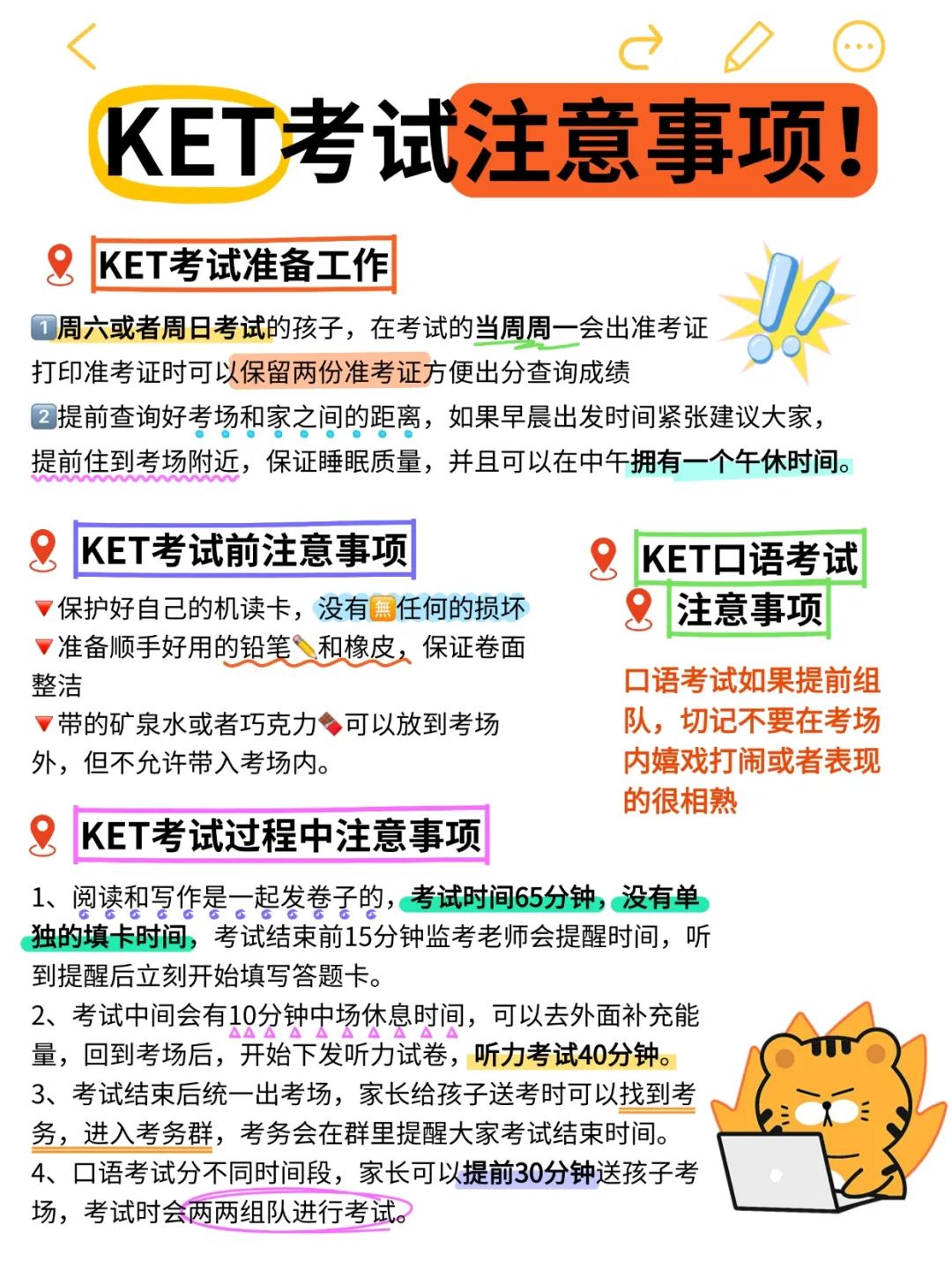 【最新】KET考试报名权威指南：从报名到通关，一文全掌握！