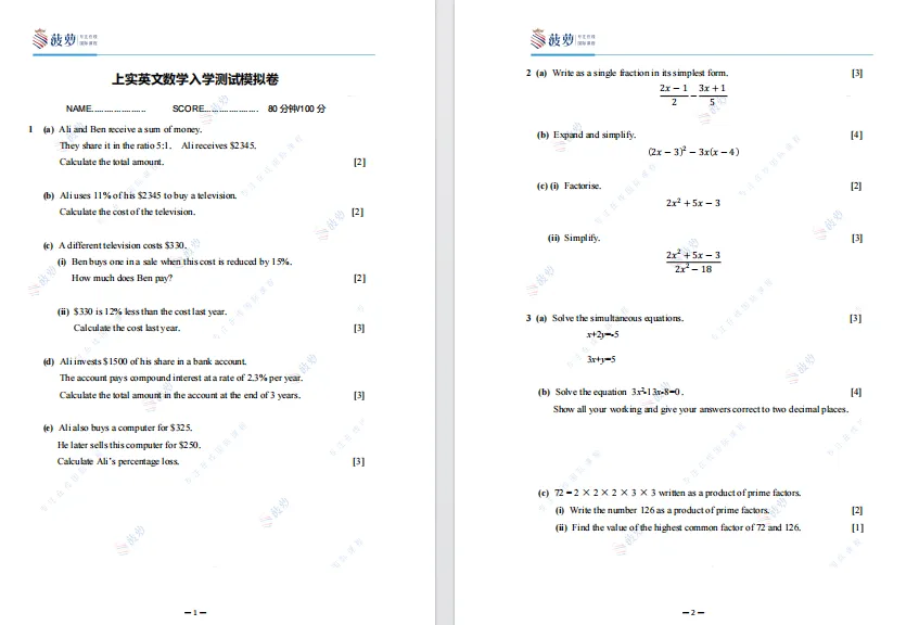 6月7日开考！上实剑桥考试前注意事项+考情回顾+真题测试卷！