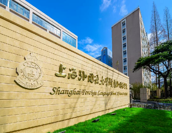 全网最清晰讲解上海三公招生要求！