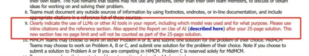 2025HiMCM数学建模新赛季重大调整！新规解读/报名时间/考试真题！