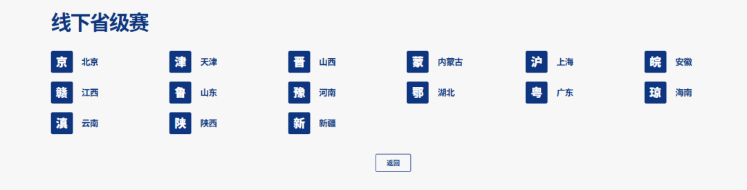收藏贴～机构2025-2026年度竞赛月历发布！【上篇】