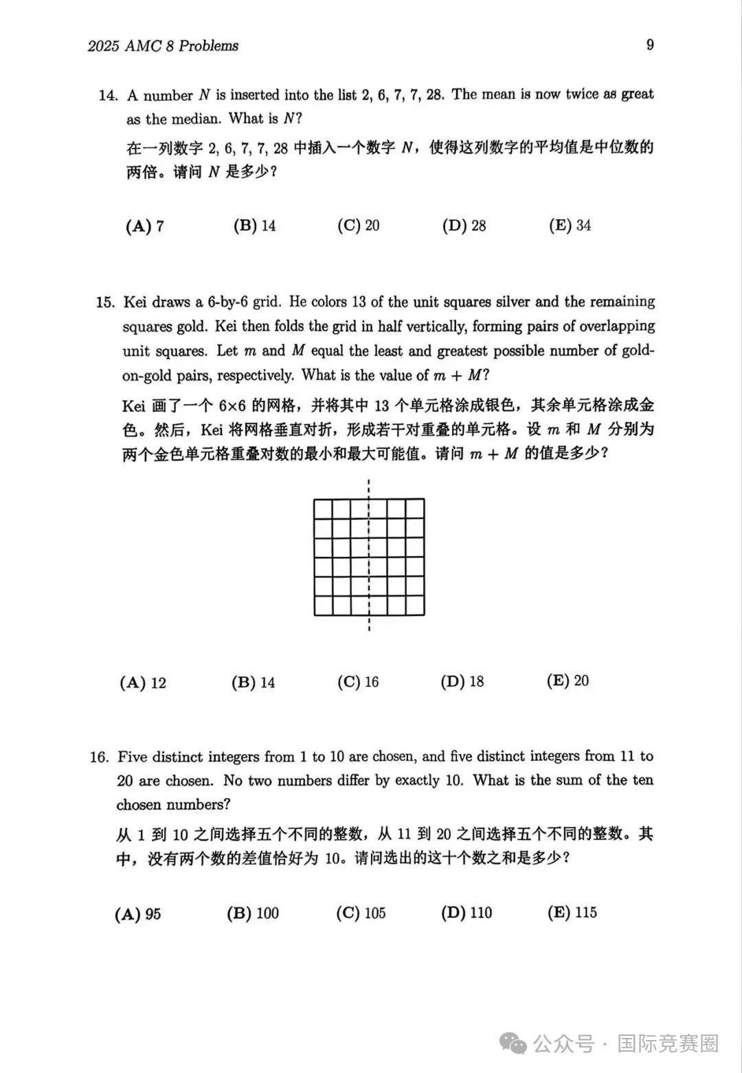 AMC8适合几年级学生? AMC8拿奖需要多少分？