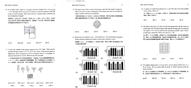 2026年AMC8数学竞赛怎么报名呢？AMC8报名流程一文详解！