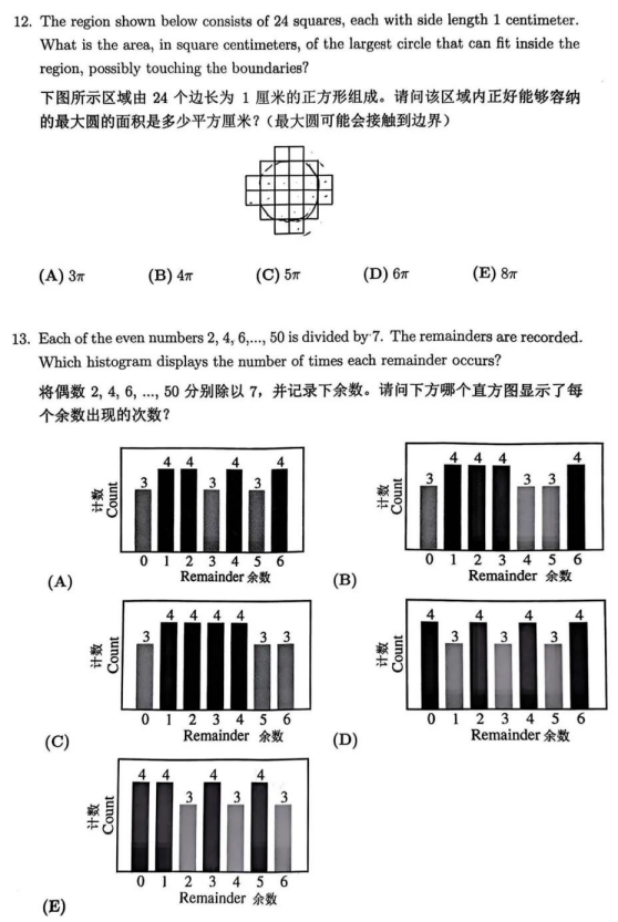 2025年AMC8数学竞赛分数线分析！有AMC8最新真题吗？