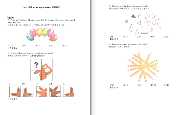 *2026袋鼠数学竞赛培训班上线！1-2年级想提升数学思维的看过来！