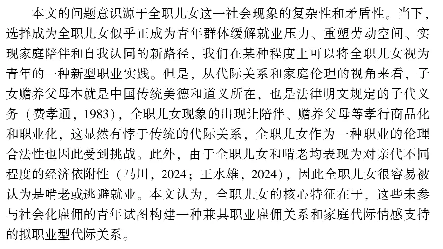 当下中国学术环境选择社科学术是不是等同于浪费生命？