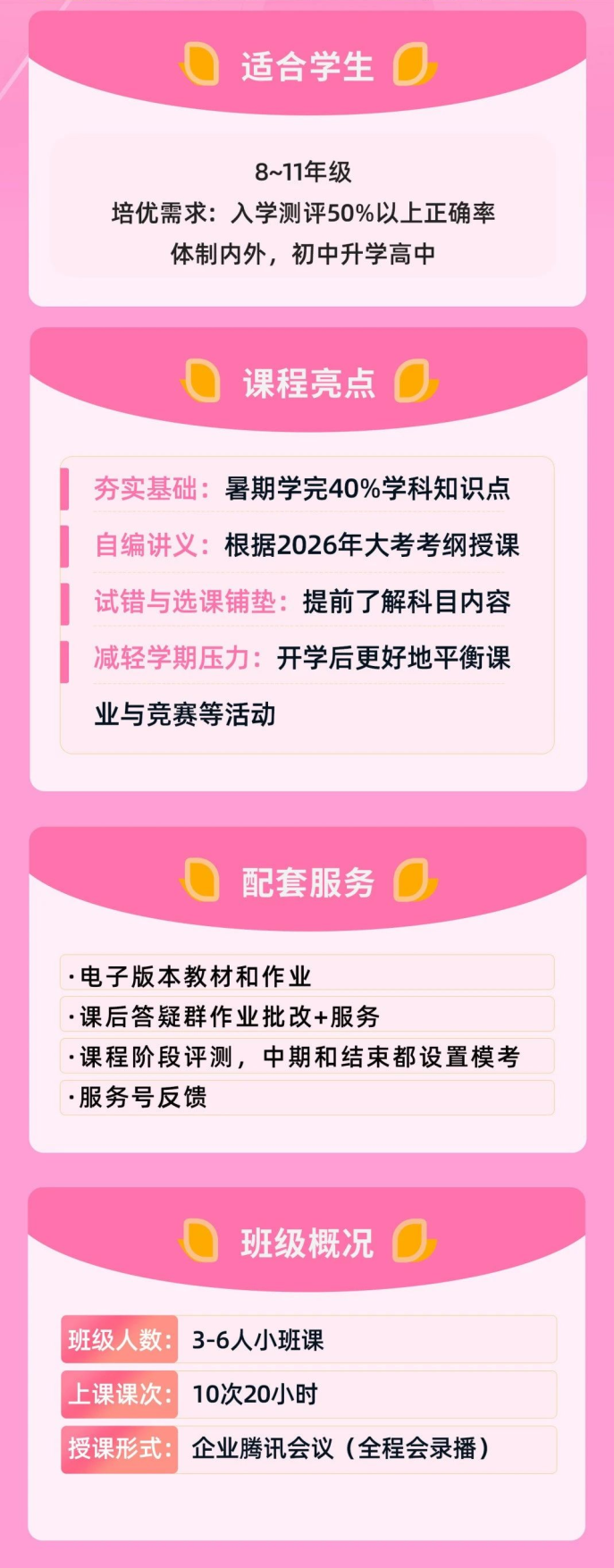 合肥ALevel课程培训！助力高效冲A*！