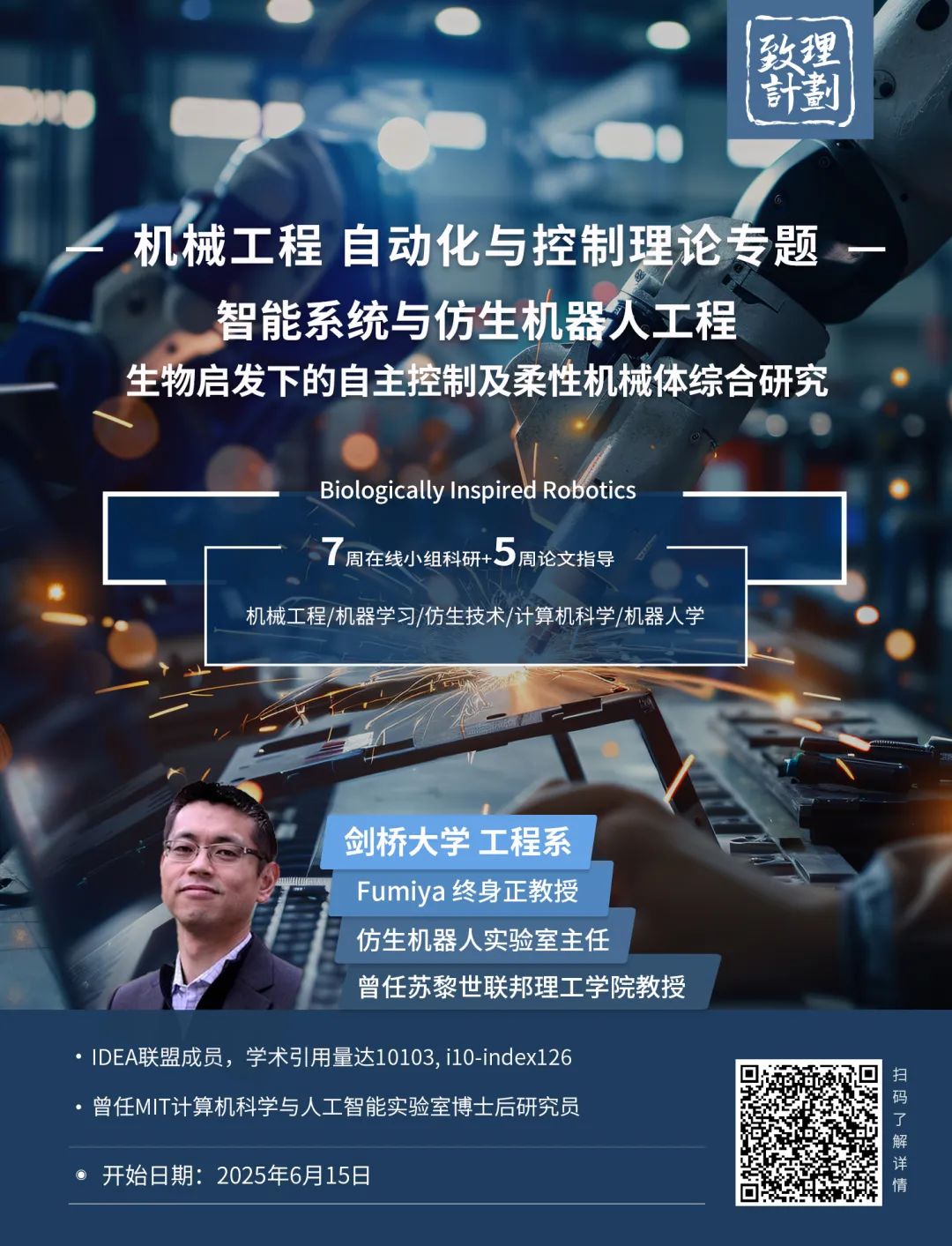 项目介绍｜金属与算法的类人对决：全球首个人形机器人格斗赛