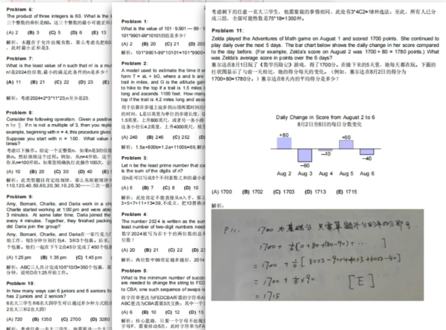 一文深度分析AMC10数学竞赛难度，揭秘全球顶尖AMC10竞赛如何让90%学生栽跟头！