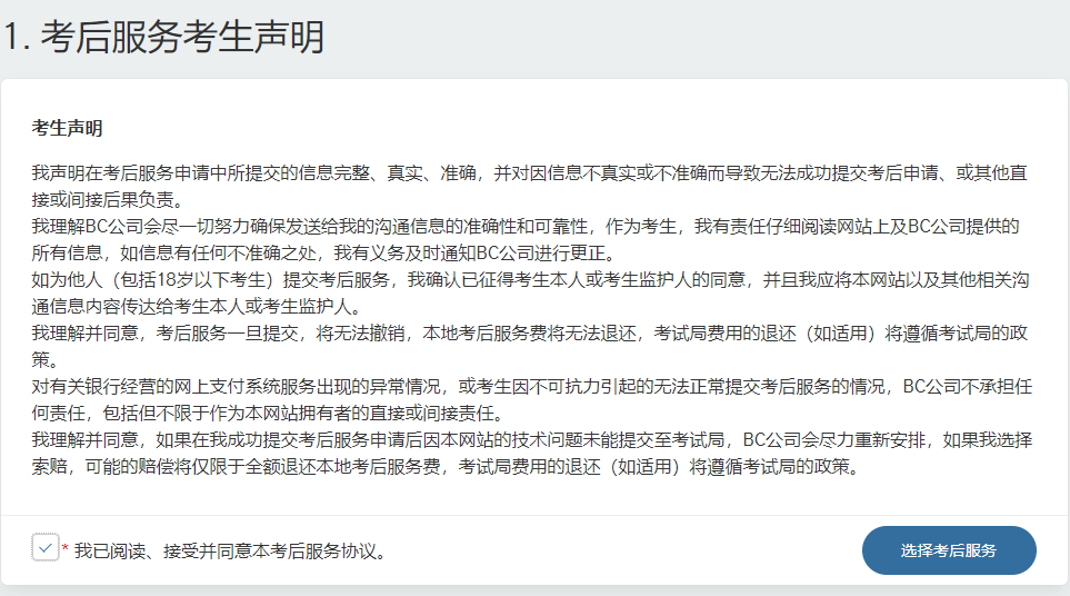 爱德思考后全攻略｜成绩查询、合分规则、复议流程一文详解！