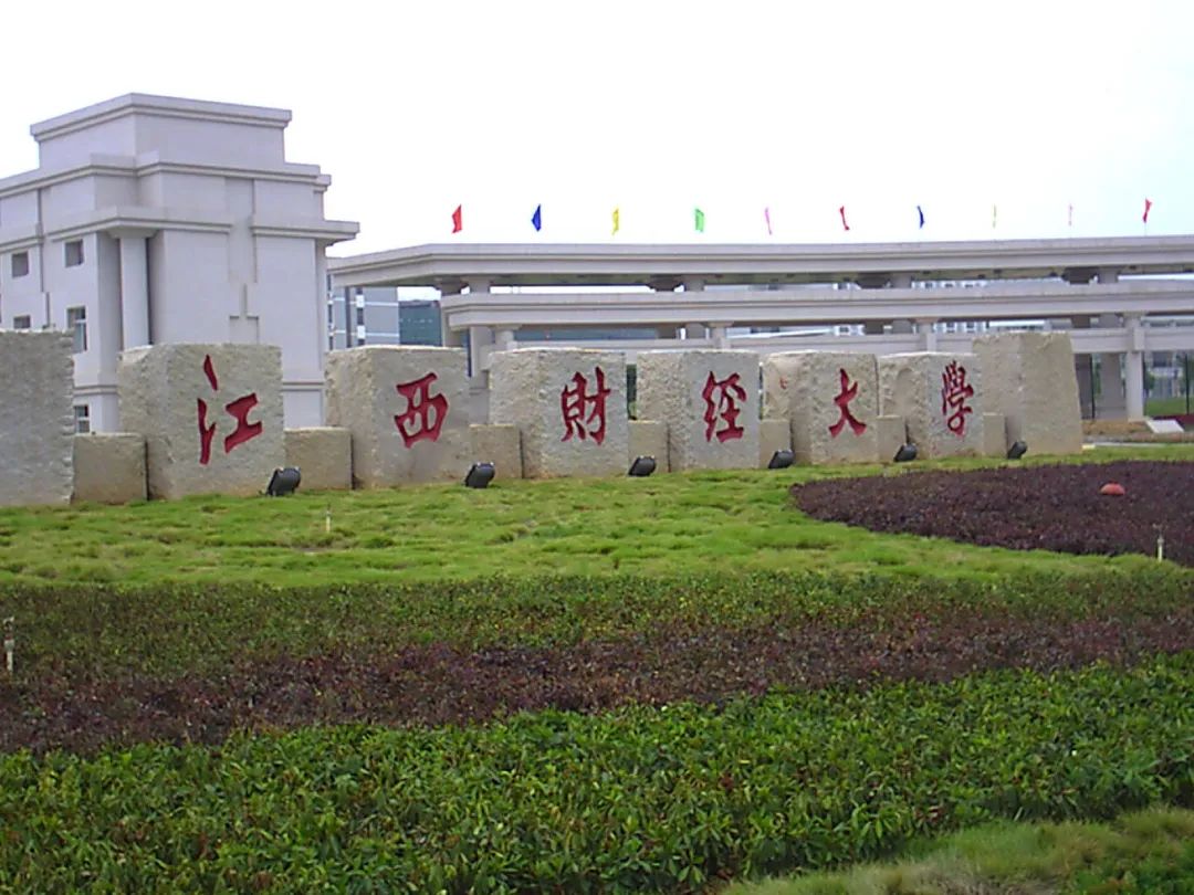 江西财经大学国际本科悉尼科技大学2+2留学项目2025年招生简章
