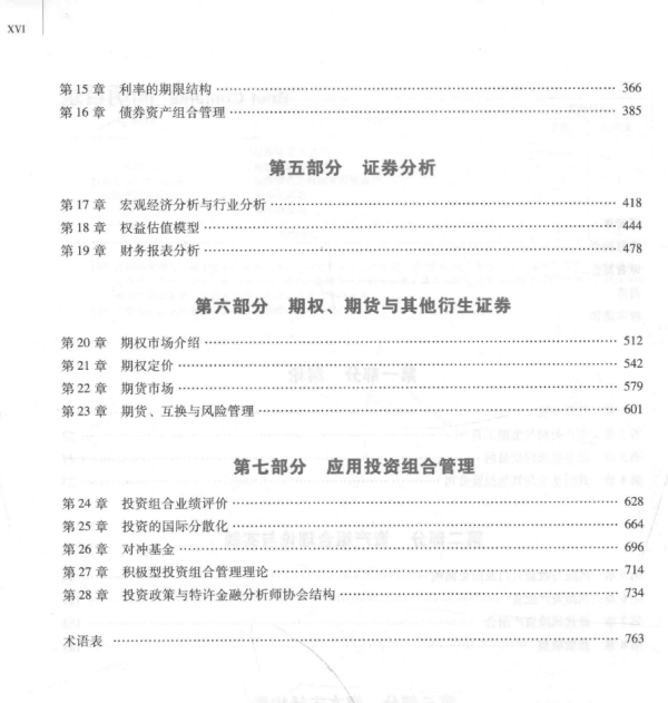 SIC/沃顿商赛必看：中学生吃透这4本书，你的金融投资会很牛！附pdf电子版
