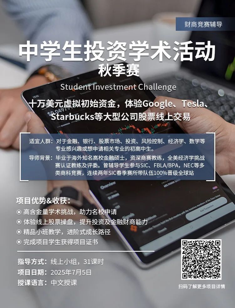 竞赛推荐 | 外卖圈商战里藏着怎样的投资秘密，SIC带你揭晓