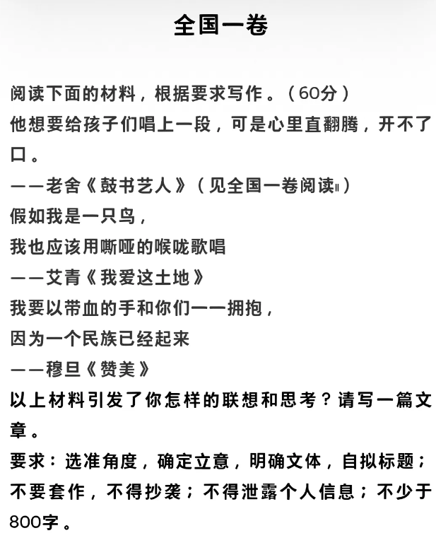刚刚！2025年高考作文真题出炉！高考vs香港DSE，哪个更难？
