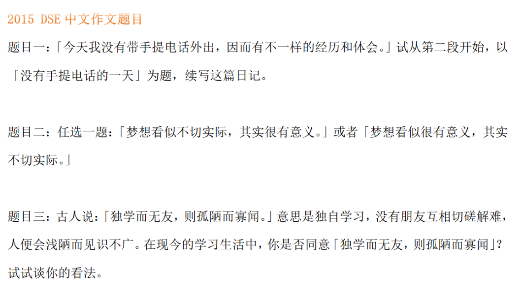 刚刚！2025年高考作文真题出炉！高考vs香港DSE，哪个更难？