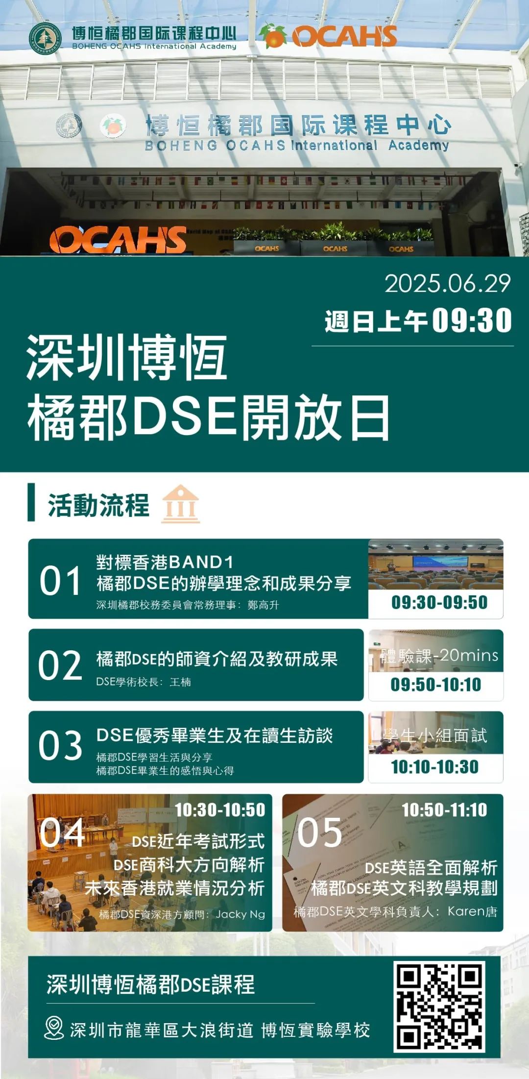 高考作文又双叒叕霸榜热搜！对比DSE作文，哪个更难？（附深圳家长私藏DSE学校清单）