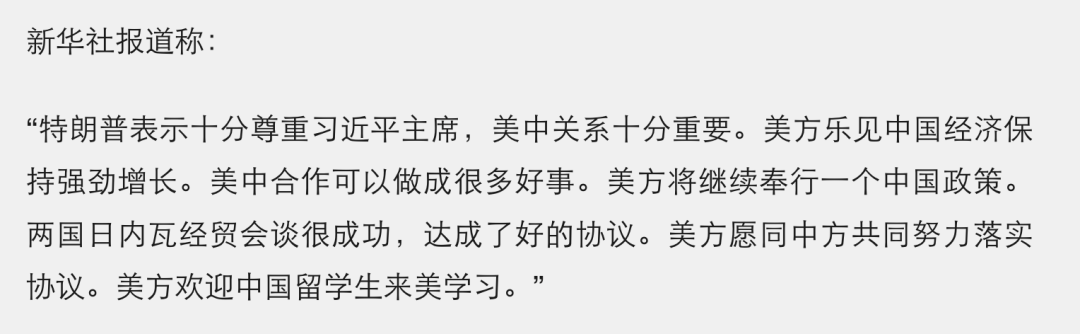 特朗普突然改口：“欢迎中国学生”？我们能信吗？