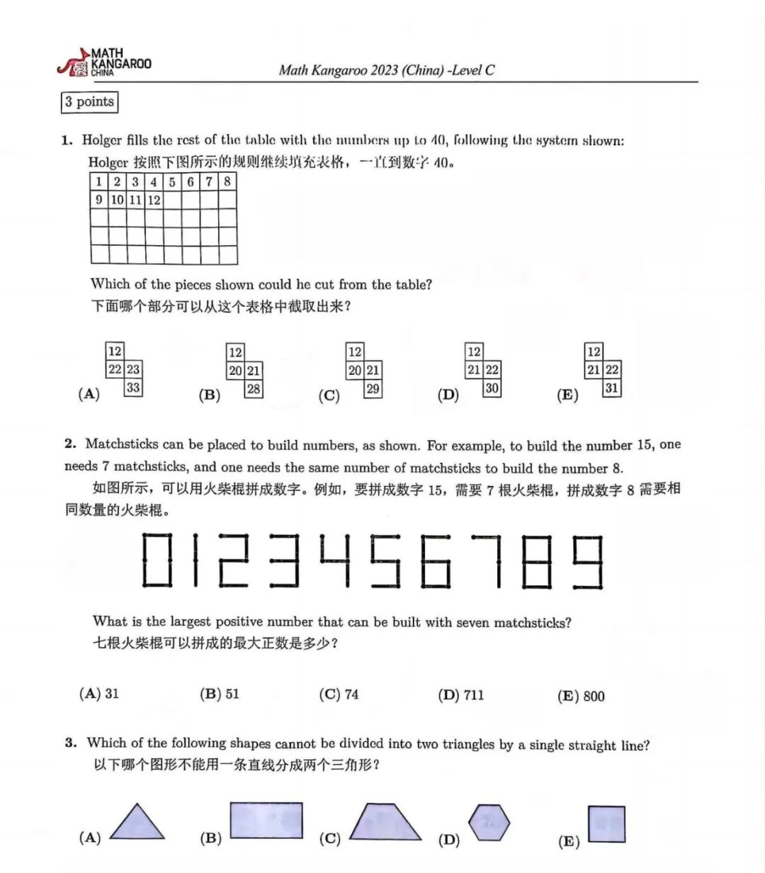 袋鼠数学竞赛赛制/奖项设置/考试时间/历年真题！一文读懂