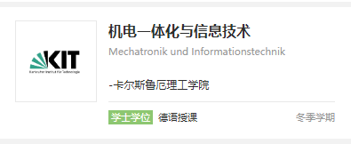 未来20年“黄金专业”，哪些德国大学最值得选择？