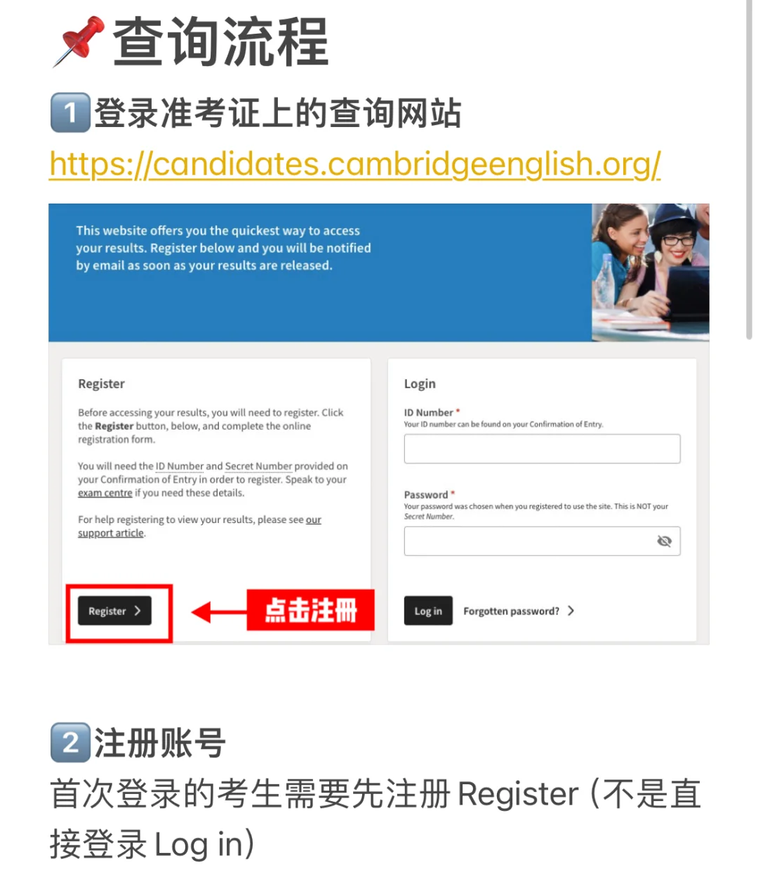 KET考试成绩查询指南：什么时候查分？怎么查？