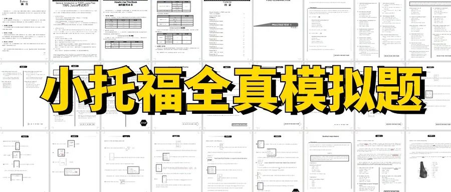上海小学英语“硬通货”小托福，到底有多“香”?一文详解！附暑假培训课程