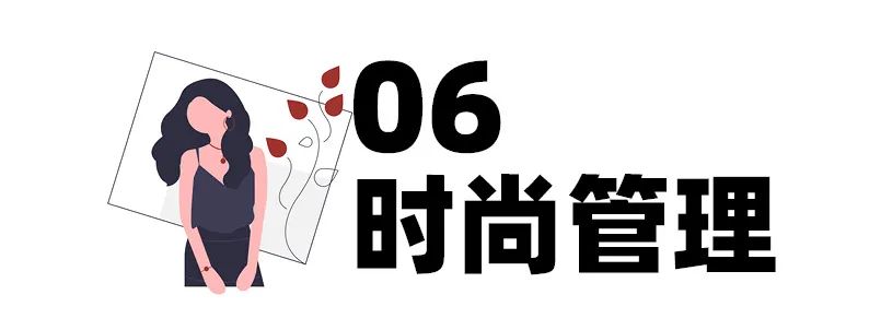 一线名企商科类实践大全：金融/管理/会计/供应链/时尚/经济学等20+专业热报中！