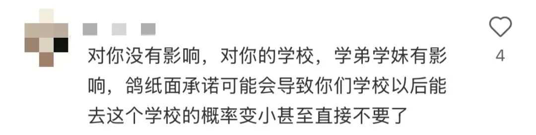 违约优营协议，被举报被学院挂，不应该吗？