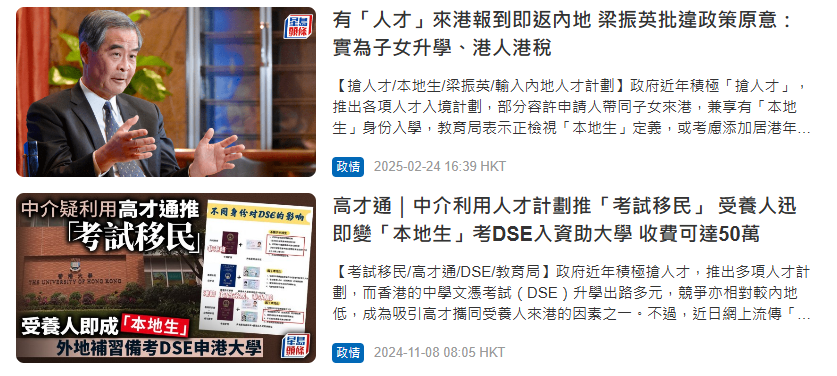 香港八大学费汇总！本地生竟然比非本地生省出70万！