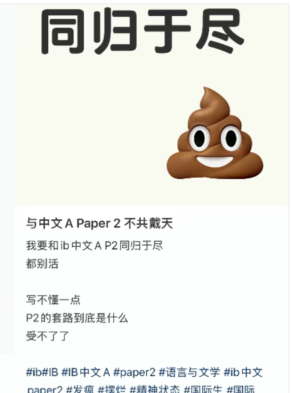 IB大考落幕，难度升级难哭考生？IB学习如何自救，高效提分？！