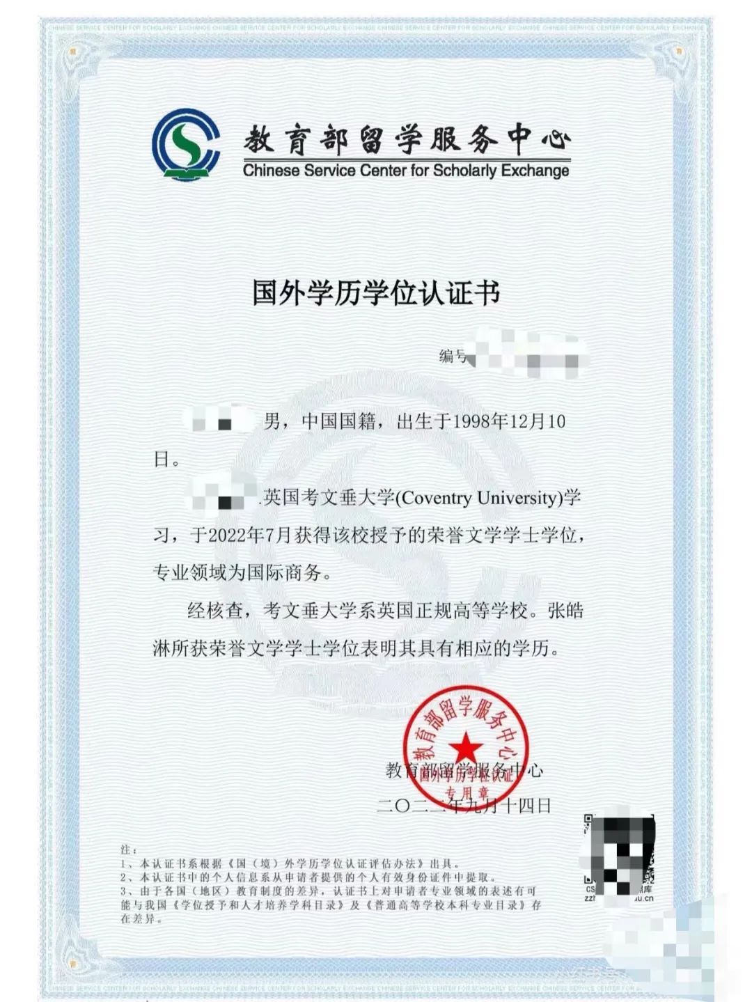山东中外合作办学 | 2025哈尔滨工程大学青岛创新发展基地3+1国际本科招生简章！
