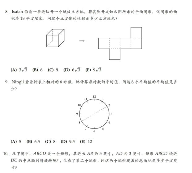 三年级可以备考AMC8竞赛吗？备考资料包限时领取！