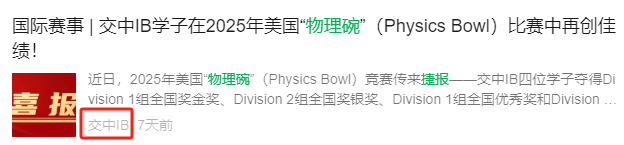 物理碗新赛季备考攻略！含金量/考试规则/考试难度/分数线/深圳培训课