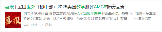 AMC8数学竞赛有用吗？这三个好处你都知道吗？附AMC8培训课程暑假班