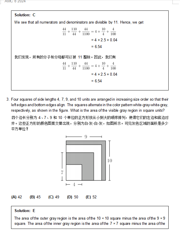 AMC8数学竞赛有用吗？这三个好处你都知道吗？附AMC8培训课程暑假班